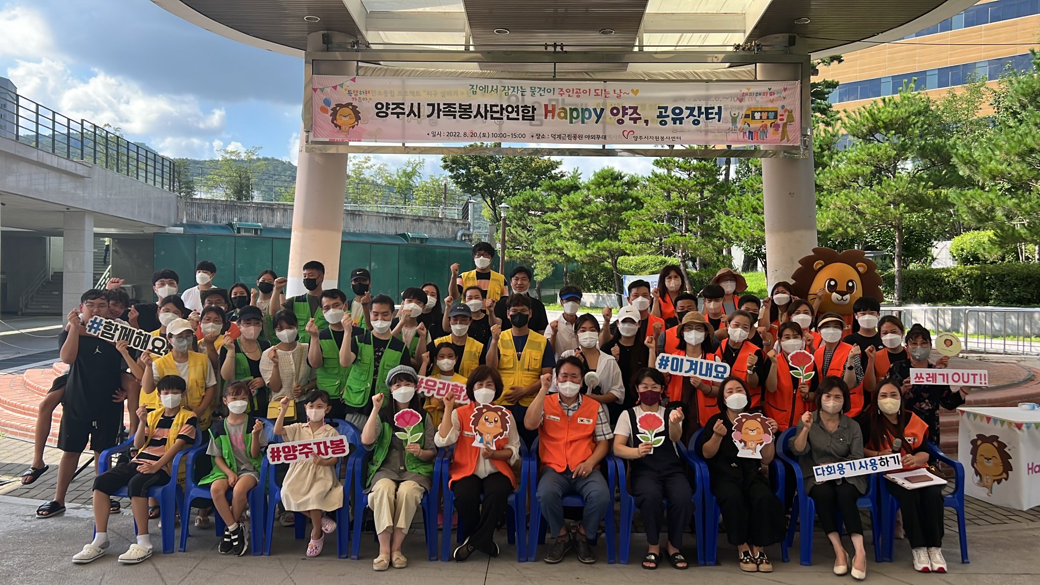 220820 가족봉사단연합-해피양주공유장터 (20).jpg