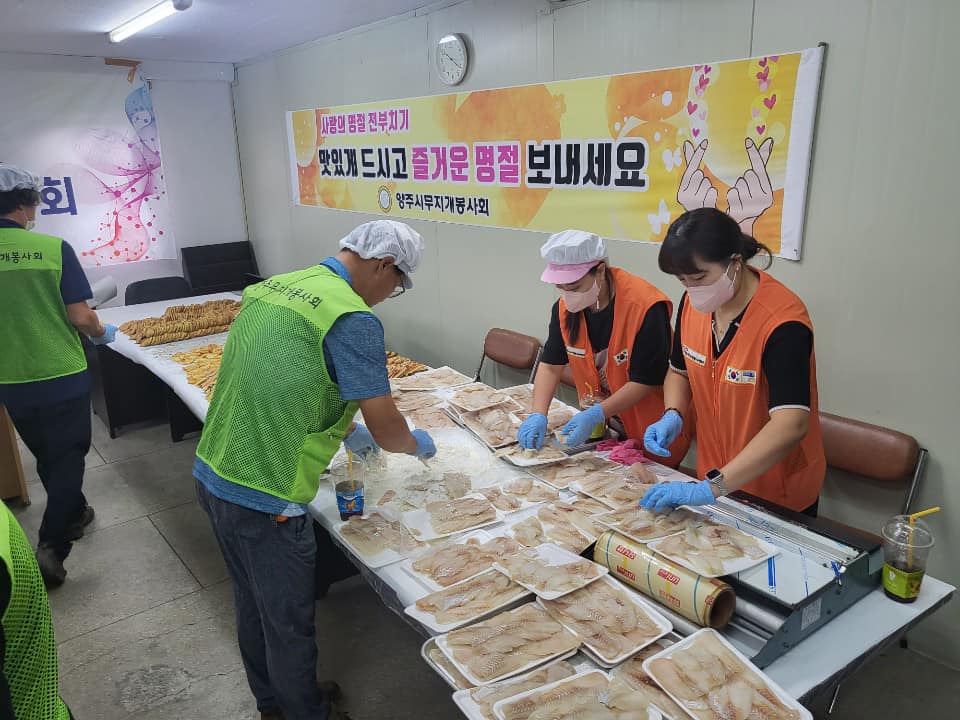 220904 명절음식나눔-무지개봉사회 (18).jpg