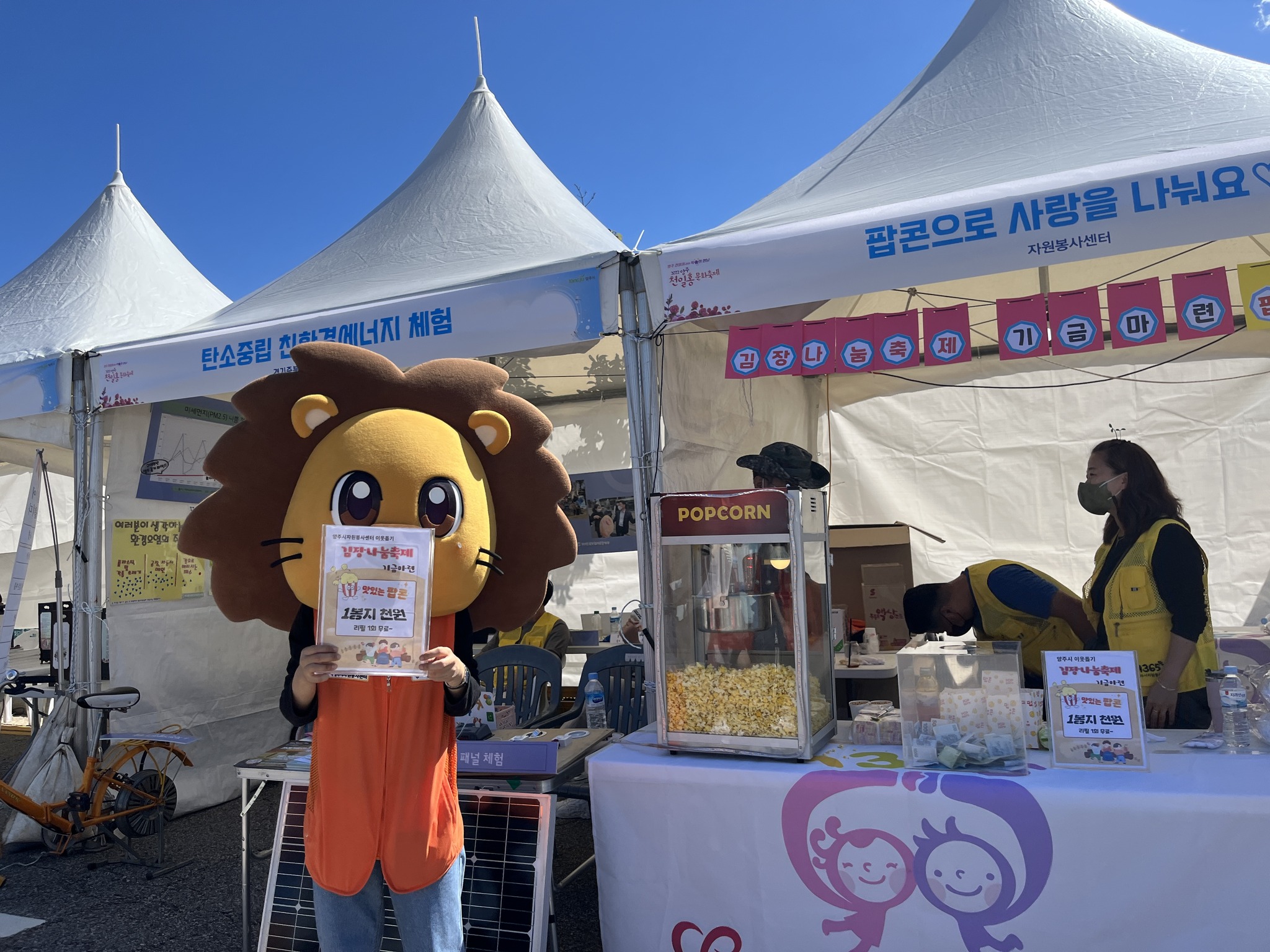 220924-25 천일홍축제홍보부스운영 (8).jpg