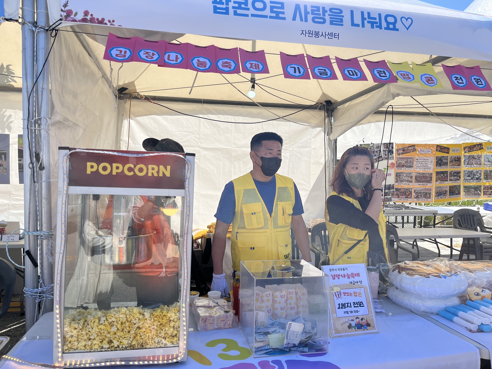 220924-25 천일홍축제홍보부스운영 (9).jpg