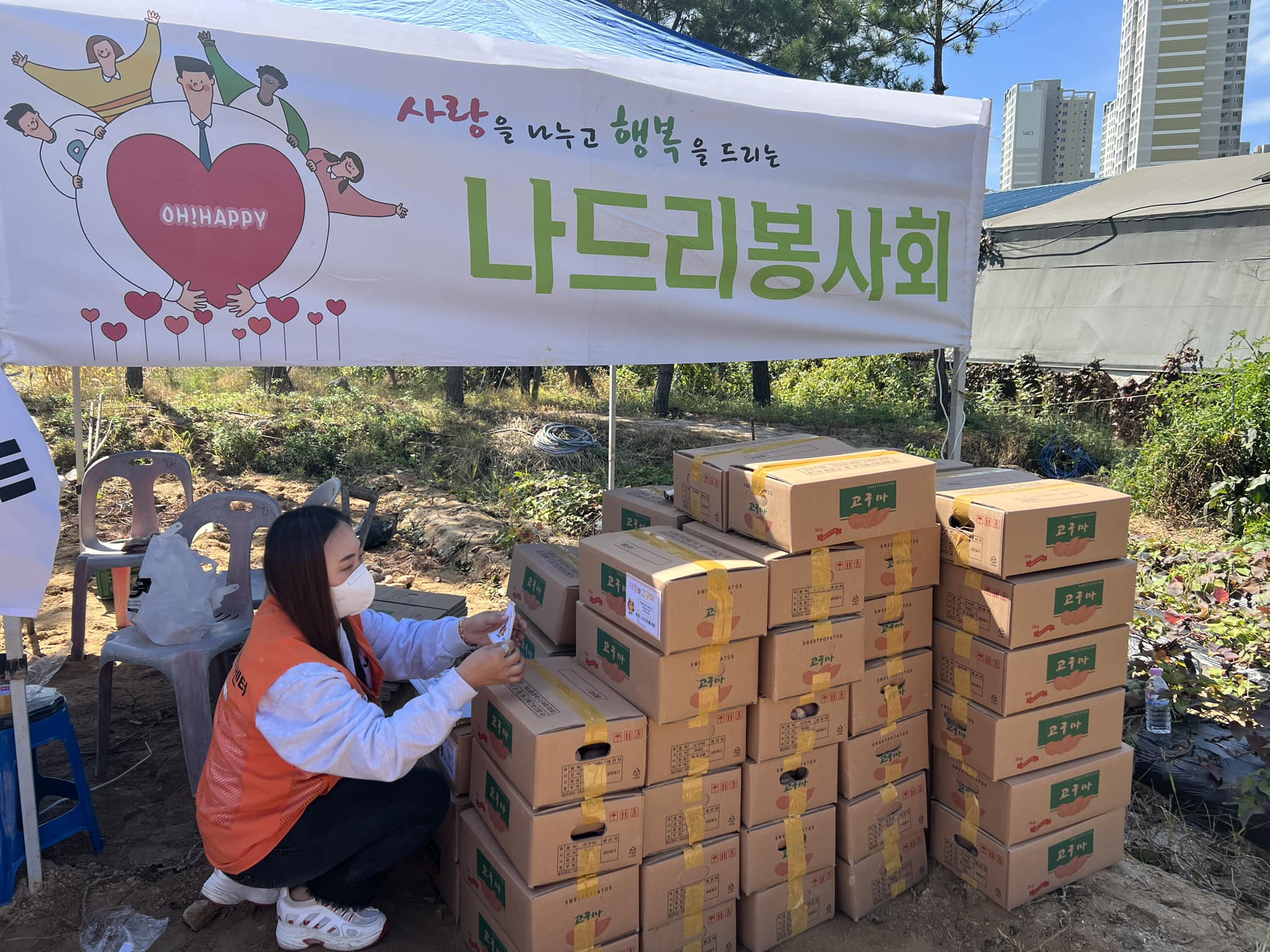 220927 나드리봉사회 고구마나눔 (12).jpg
