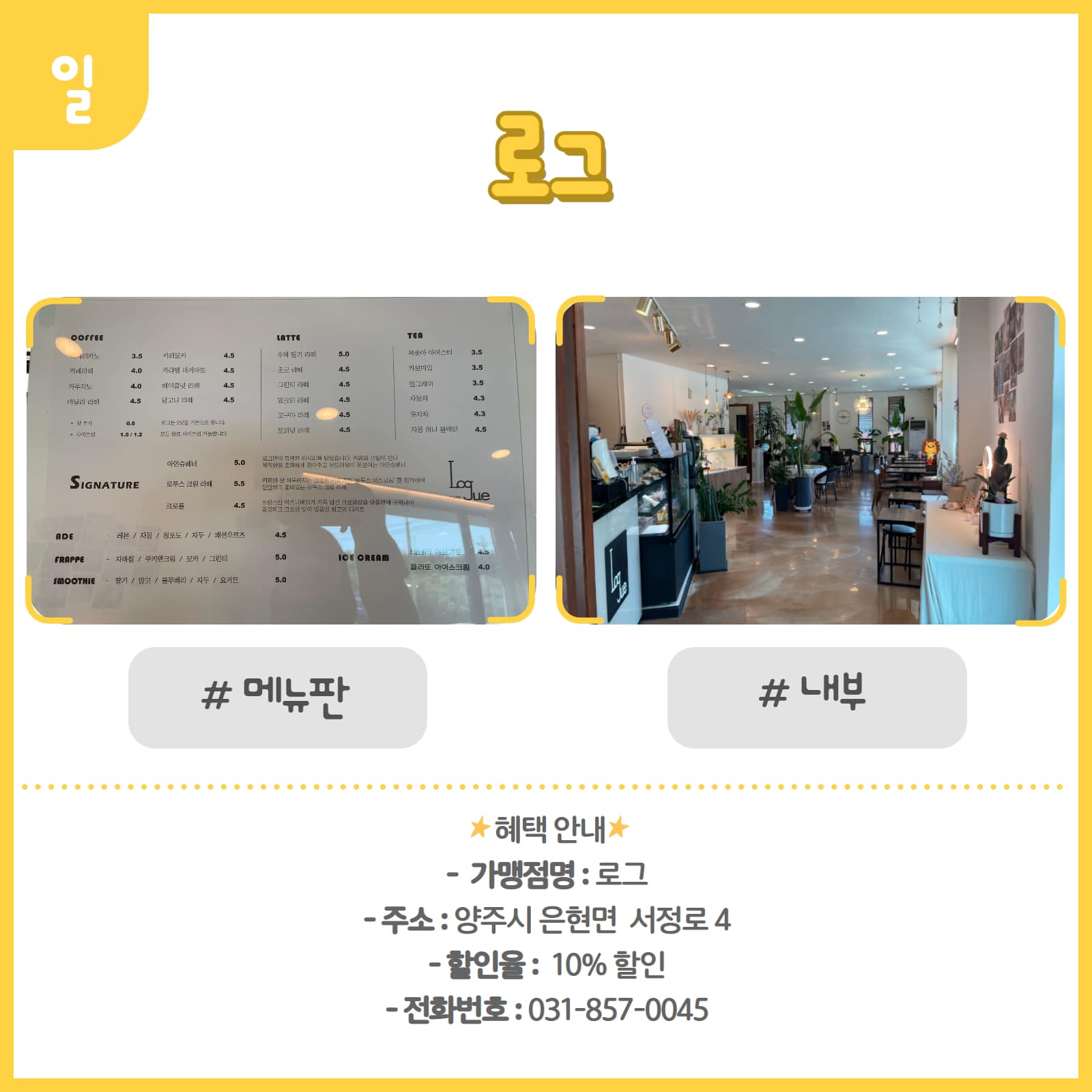 220927 신규할인가맹점-로그 (2).jpg