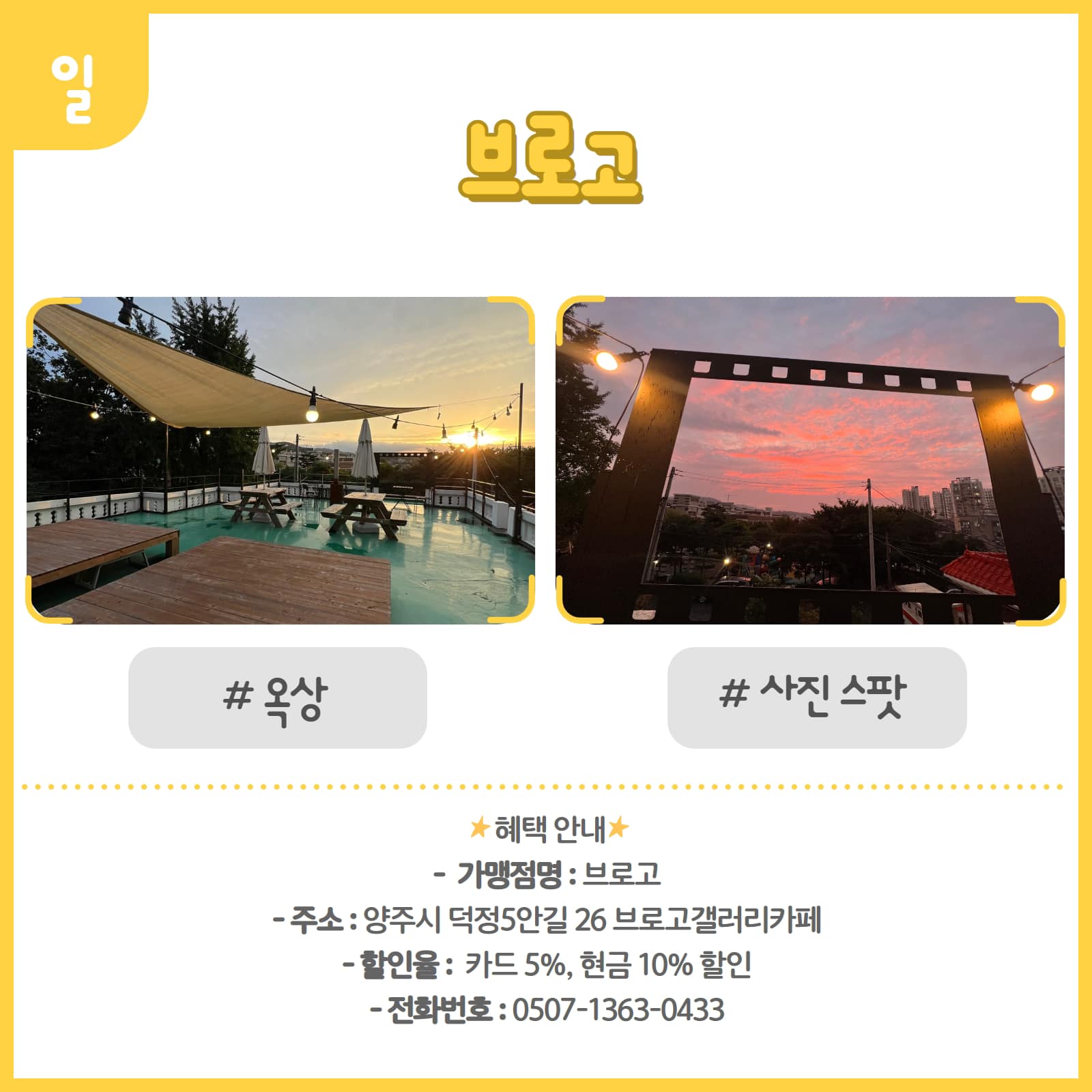 221006 신규할인가맹점-브로고 (3).jpg