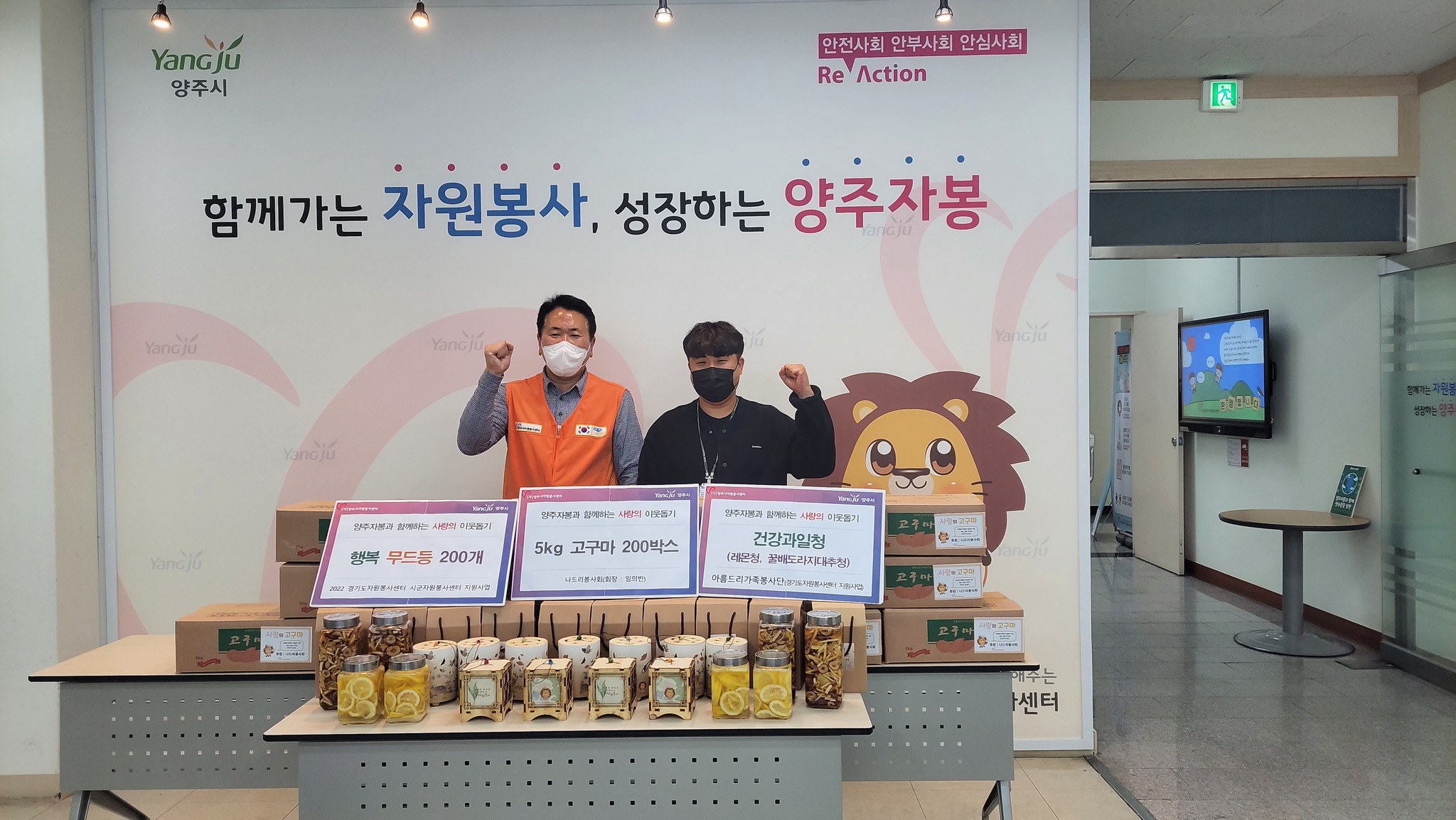 221011 무드등,고구마,사랑꾸러미물품전달식 (7).jpg