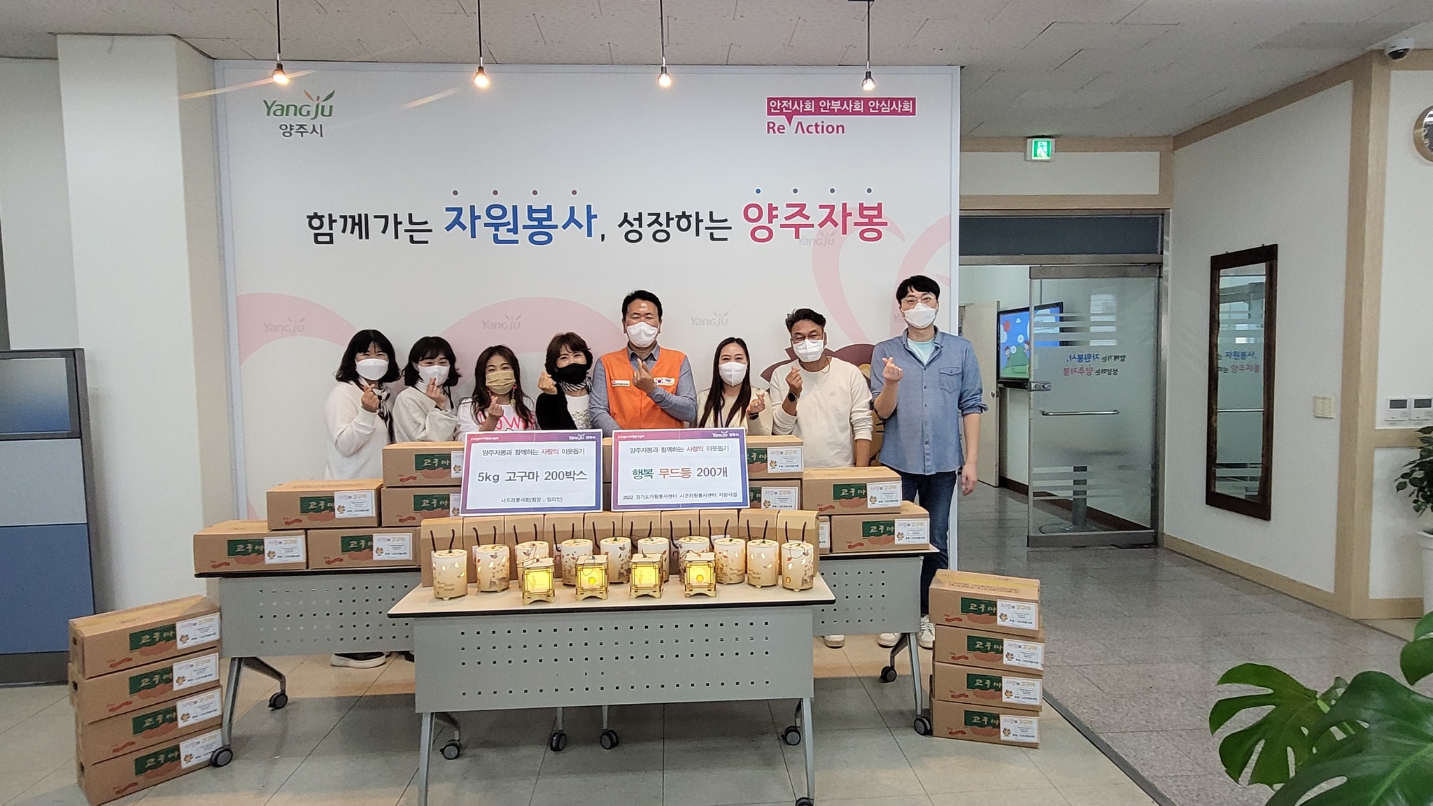 221011 무드등,고구마,사랑꾸러미물품전달식 (3).jpg
