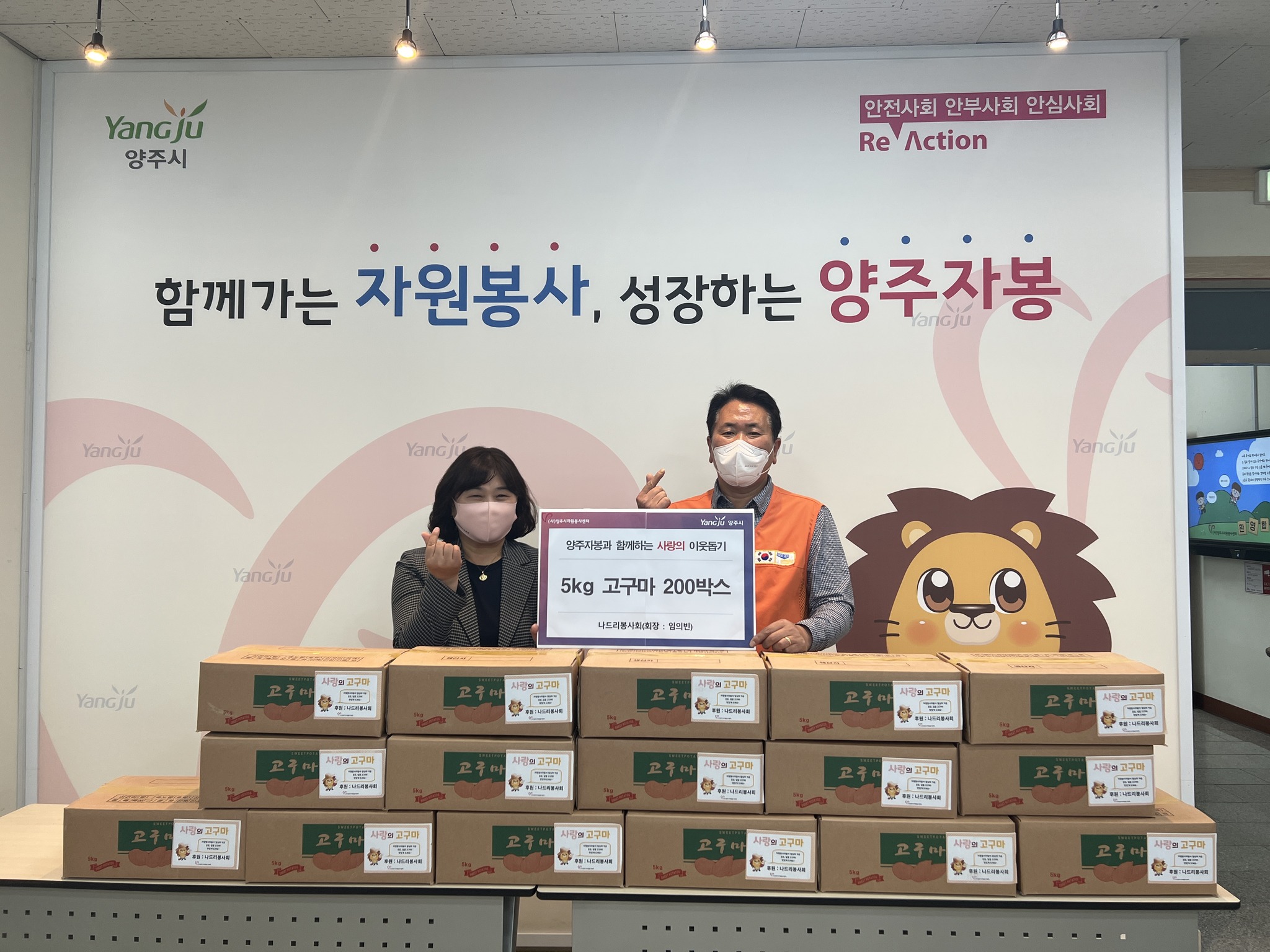 221011 무드등,고구마,사랑꾸러미물품전달식 (2).jpg