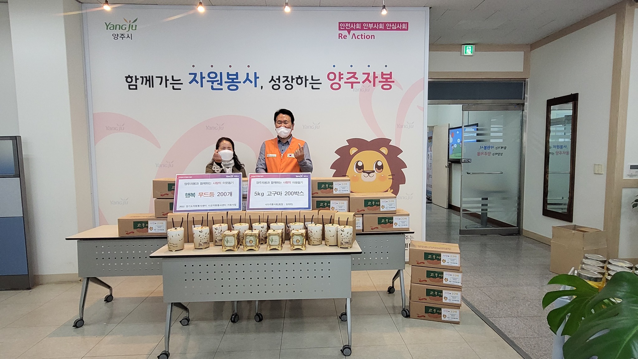 221011 무드등,고구마,사랑꾸러미물품전달식 (6).jpg