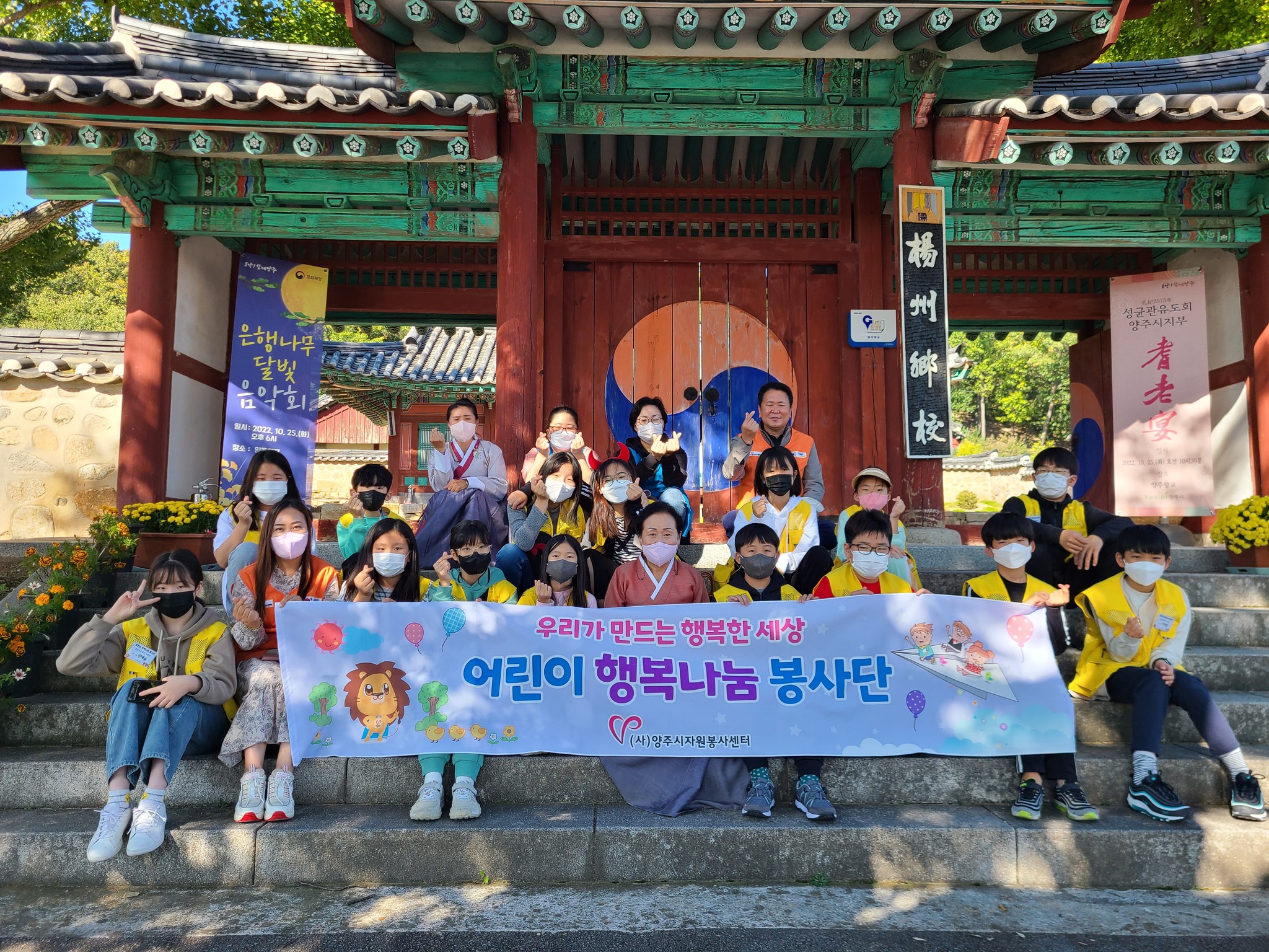 221015 어린이행복나눔봉사단 (2).jpg