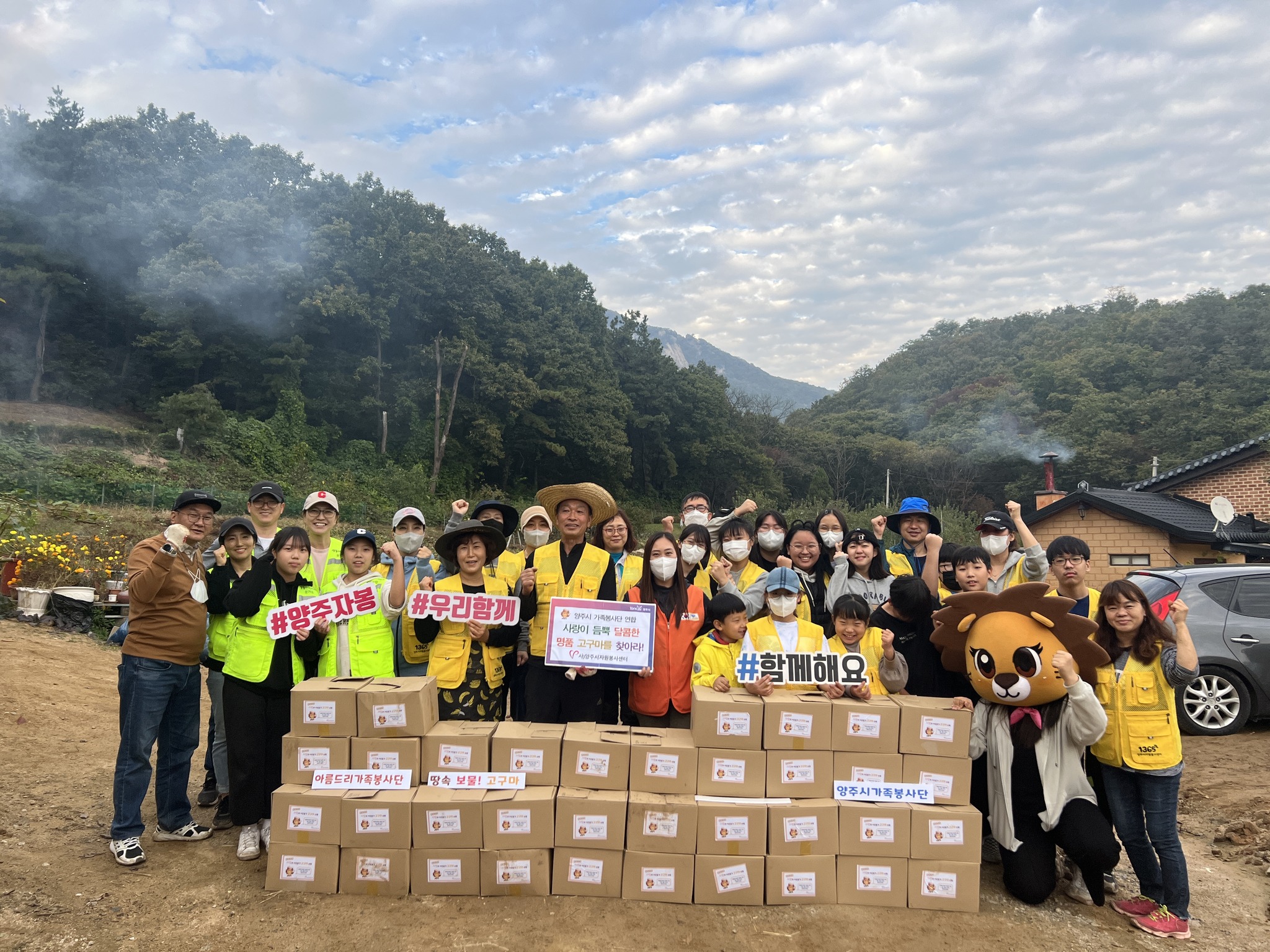 221016 가족봉사단연합사랑나눔고구마수확 (1).jpg
