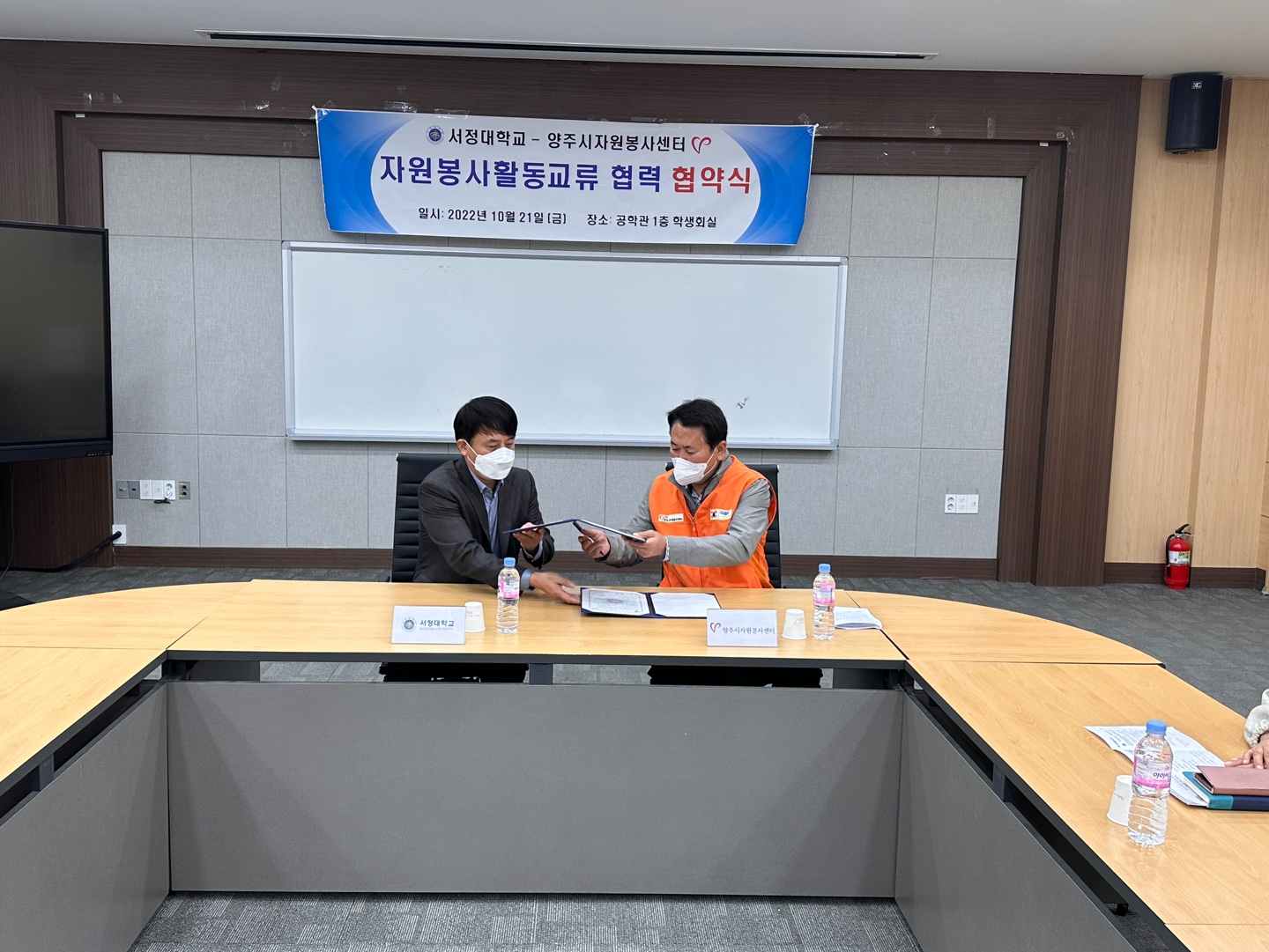 221021 업무협약-서정대학교자원봉사센터 (3).jpg