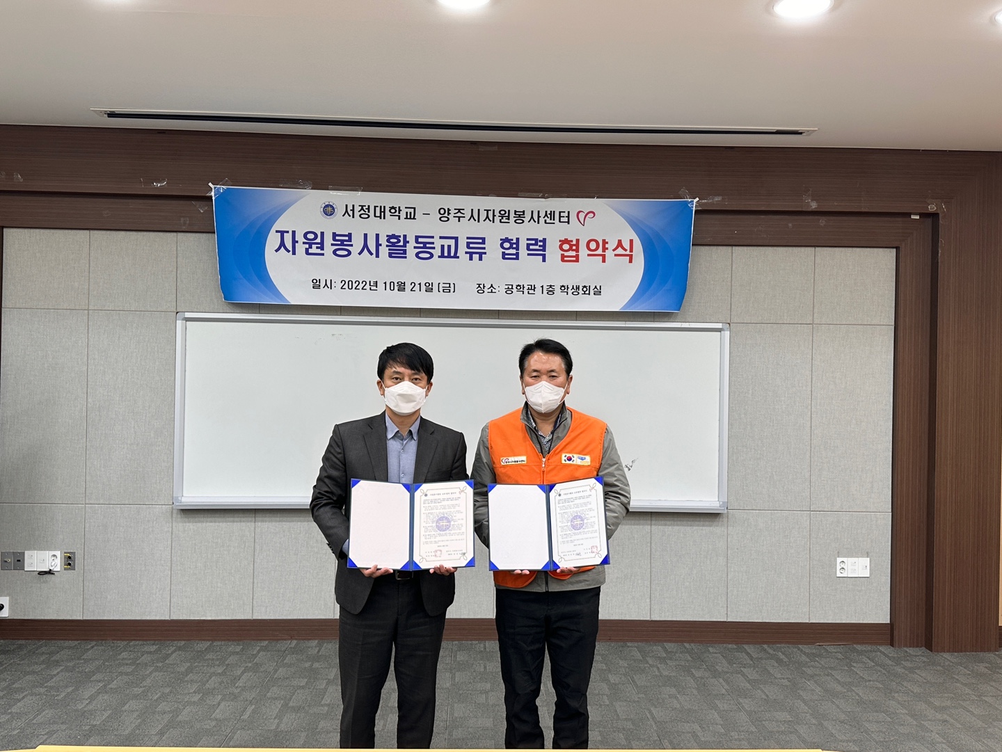 221021 업무협약-서정대학교자원봉사센터 (4).jpg