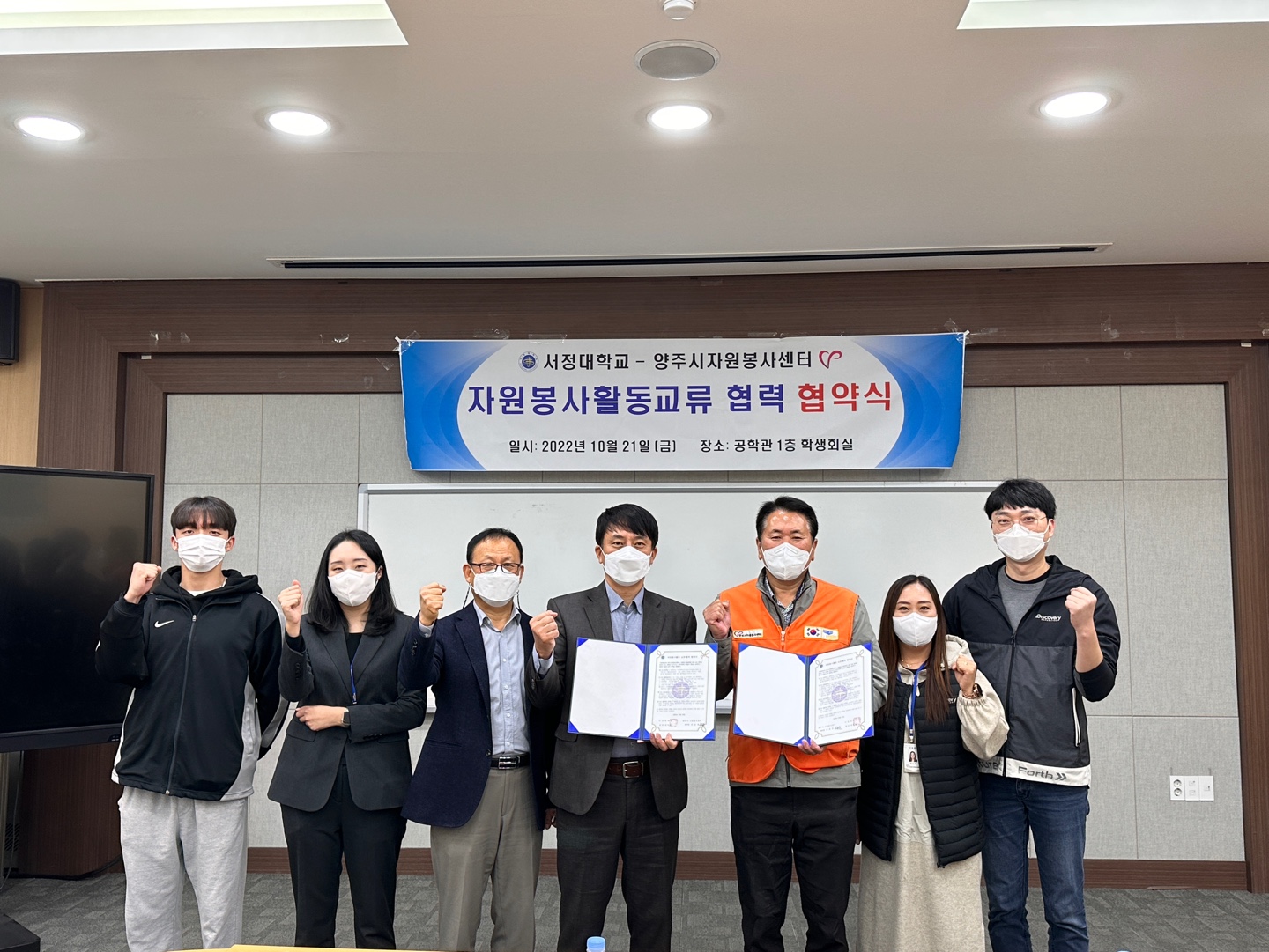 221021 업무협약-서정대학교자원봉사센터 (1).jpg