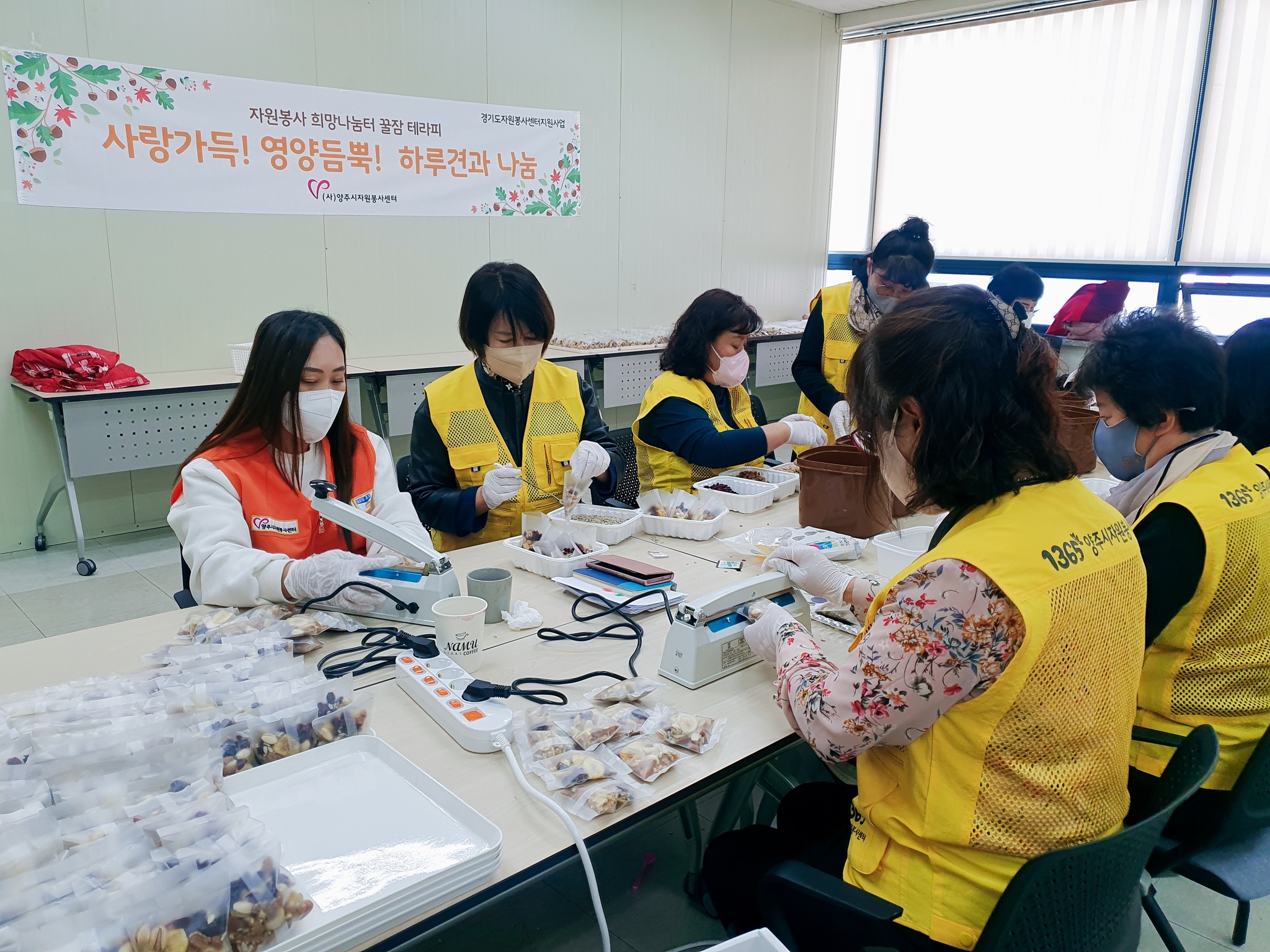 221024 희망나눔터하루견과만들기 (6).jpg