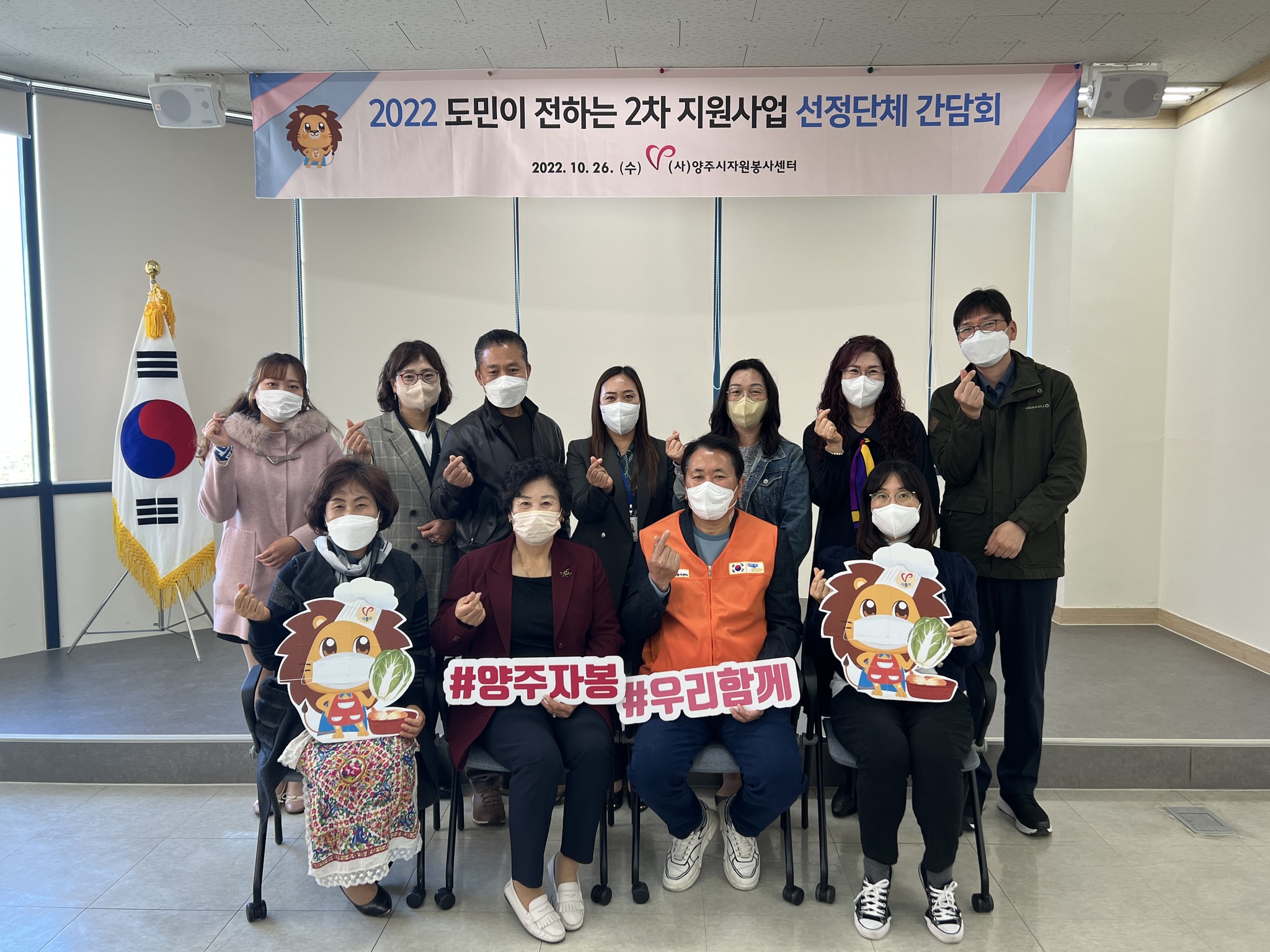 221026 도민이전하는자원봉사선정단체간담회 (1).jpg