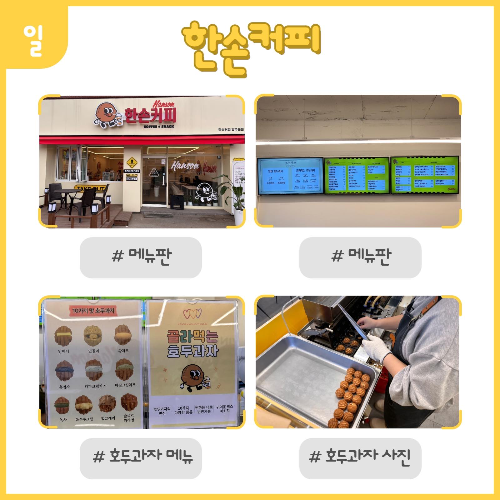 221103 신규할인가맹점-한손커피 (3).jpg