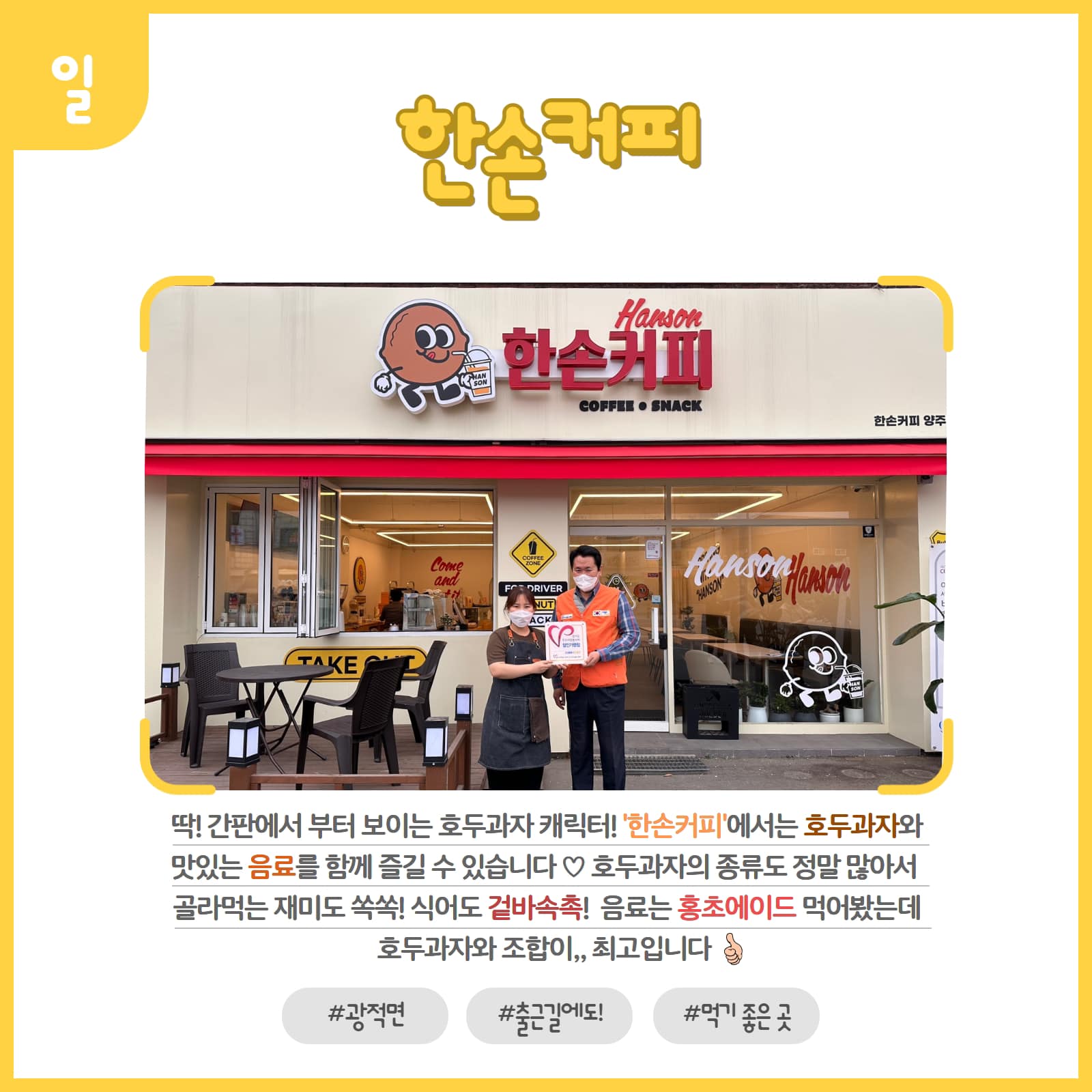 221103 신규할인가맹점-한손커피 (2).jpg