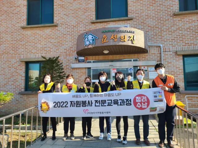 BandiView_BandiView_221116 정리수납전문과정실습-요셉의집 (1).jpg