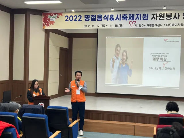 BandiView_BandiView_221117-18 명절음식나눔,시축제지원봉사활동평가워크숍 (6).jpg