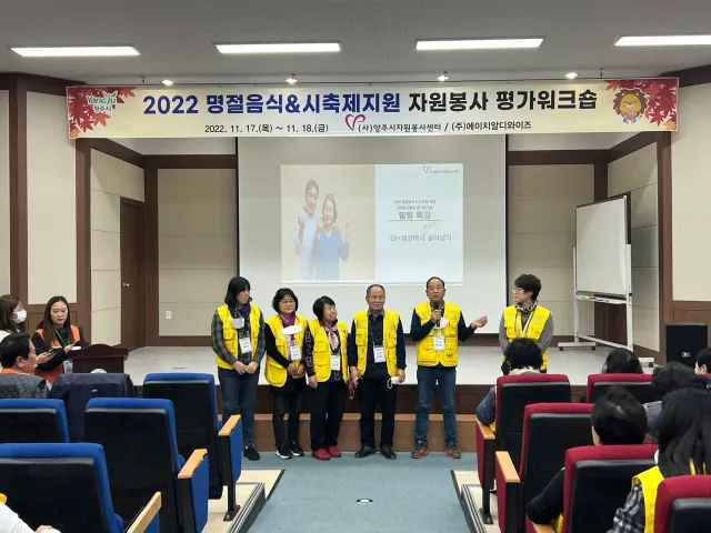 BandiView_BandiView_221117-18 명절음식나눔,시축제지원봉사활동평가워크숍 (1).jpg
