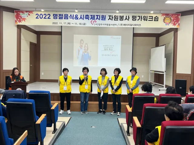 BandiView_BandiView_221117-18 명절음식나눔,시축제지원봉사활동평가워크숍 (4).jpg