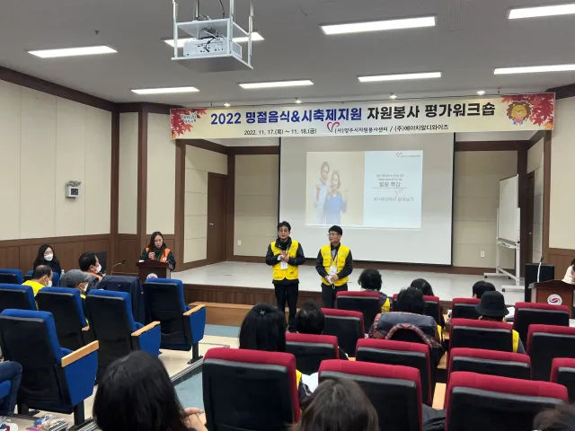 BandiView_BandiView_221117-18 명절음식나눔,시축제지원봉사활동평가워크숍 (5).jpg