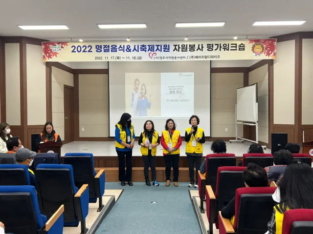 BandiView_BandiView_221117-18 명절음식나눔,시축제지원봉사활동평가워크숍 (2).jpg