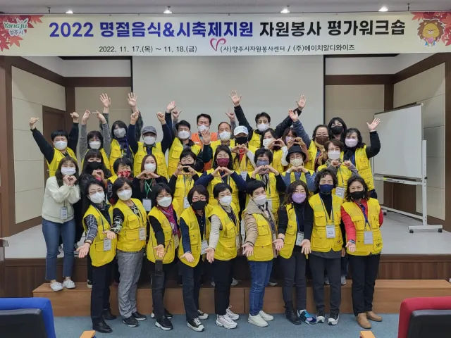 BandiView_BandiView_221117-18 명절음식나눔,시축제지원봉사활동평가워크숍 (12).jpg