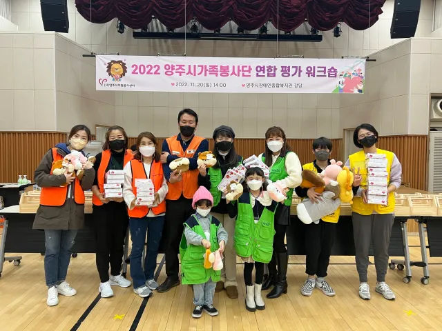 BandiView_BandiView_221120 가족봉사단연합평가워크숍-토크온더가족봉사단 (5).jpg