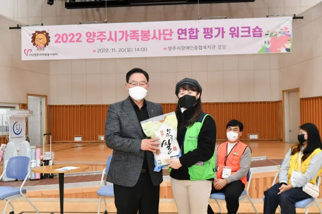 BandiView_BandiView_221120 가족봉사단연합평가워크숍-토크온더가족봉사단 (9).jpg