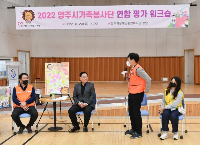 BandiView_BandiView_221120 가족봉사단연합평가워크숍-토크온더가족봉사단 (17).jpg