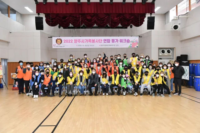 BandiView_BandiView_221120 가족봉사단연합평가워크숍-토크온더가족봉사단 (13).jpg