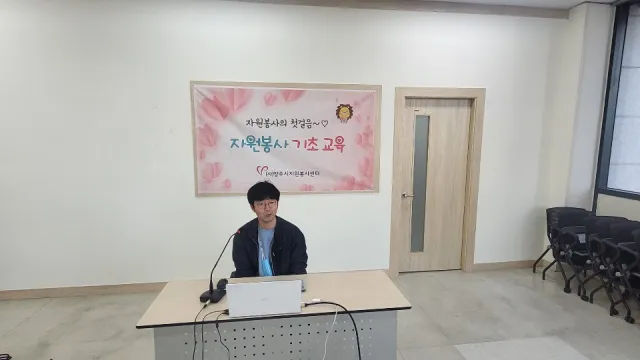 BandiView_BandiView_221125 자원봉사기초교육(11월).jpg