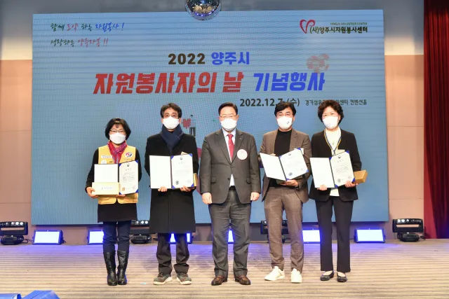BandiView_BandiView_221207 양주시자원봉사자의날기념행사 (4).jpg
