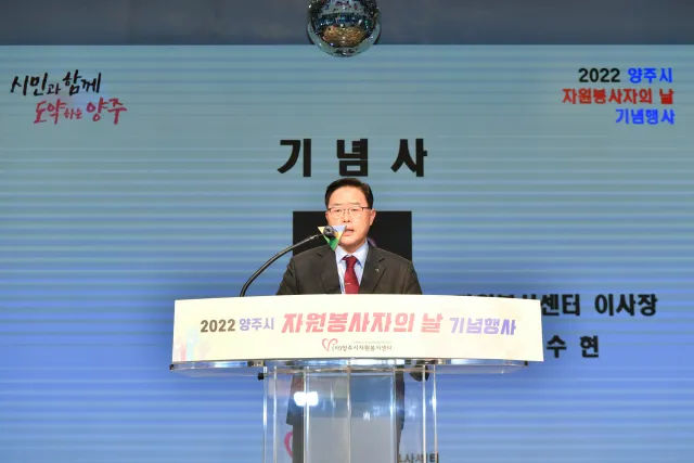 BandiView_BandiView_221207 양주시자원봉사자의날기념행사 (1).jpg