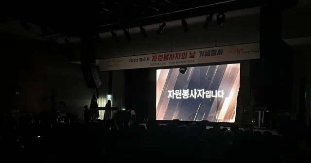 BandiView_BandiView_221207 양주시자원봉사자의날기념행사 (6).jpg