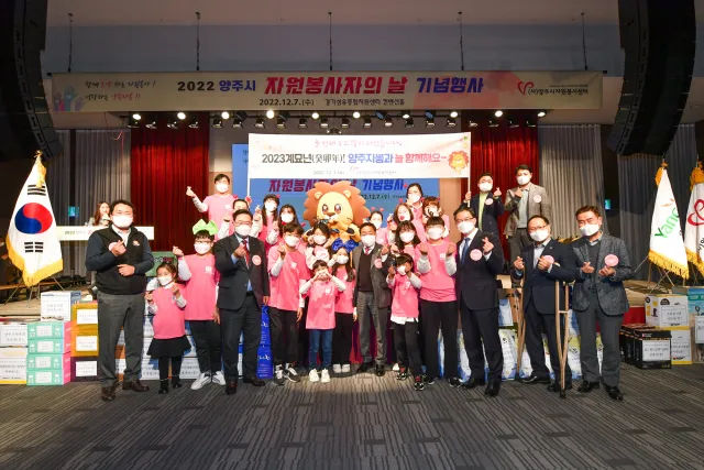 BandiView_BandiView_221207 양주시자원봉사자의날기념행사 (2).jpg
