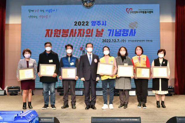BandiView_BandiView_221207 양주시자원봉사자의날기념행사 (5).jpg