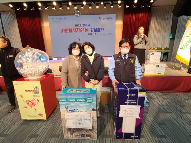BandiView_BandiView_221207 양주시자원봉사자의날기념행사 (12).jpg