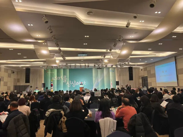 BandiView_BandiView_221216 경기도자원봉사센터관리자대회 (3).jpg
