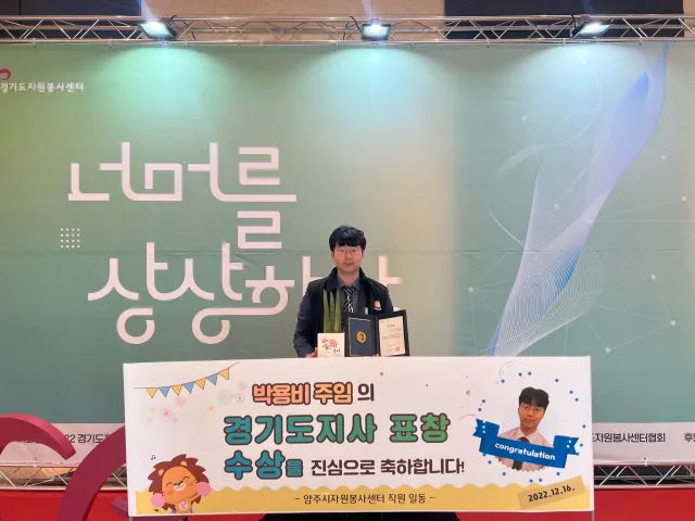 BandiView_BandiView_221216 경기도자원봉사센터관리자대회 (4).jpg