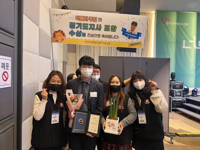BandiView_BandiView_221216 경기도자원봉사센터관리자대회 (6).jpg