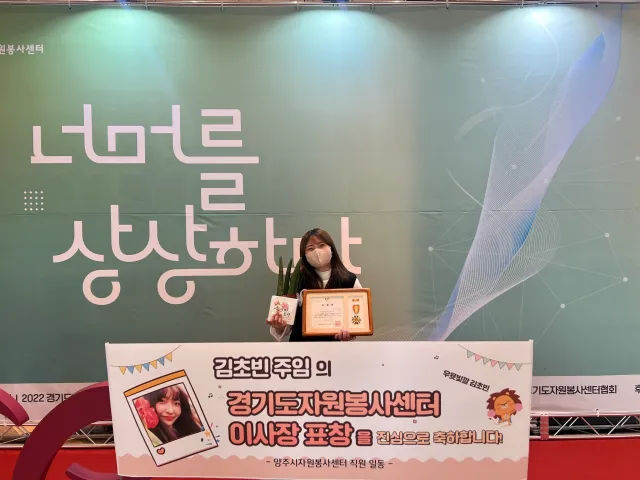 BandiView_BandiView_221216 경기도자원봉사센터관리자대회 (5).jpg