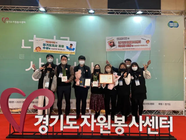 BandiView_BandiView_221216 경기도자원봉사센터관리자대회 (2).jpg