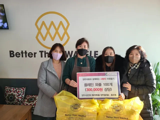 BandiView_BandiView_221227 후원-배러댄와플 (1).jpg