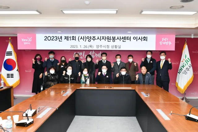 BandiView_BandiView_230126 2023제1차이사회 (2).jpg