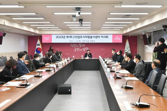 BandiView_BandiView_230126 2023제1차이사회 (1).jpg