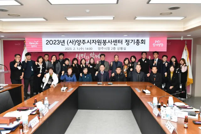 BandiView_BandiView_230201 2023자원봉사센터 정기총회 (2).jpg