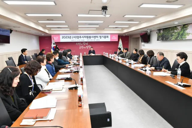 BandiView_BandiView_230201 2023자원봉사센터 정기총회 (4).jpg