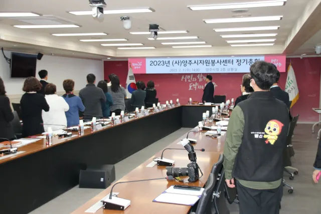 BandiView_BandiView_230201 2023자원봉사센터 정기총회 (3).jpg