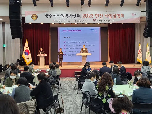 BandiView_BandiView_230208 연간사업설명회 (1).jpg